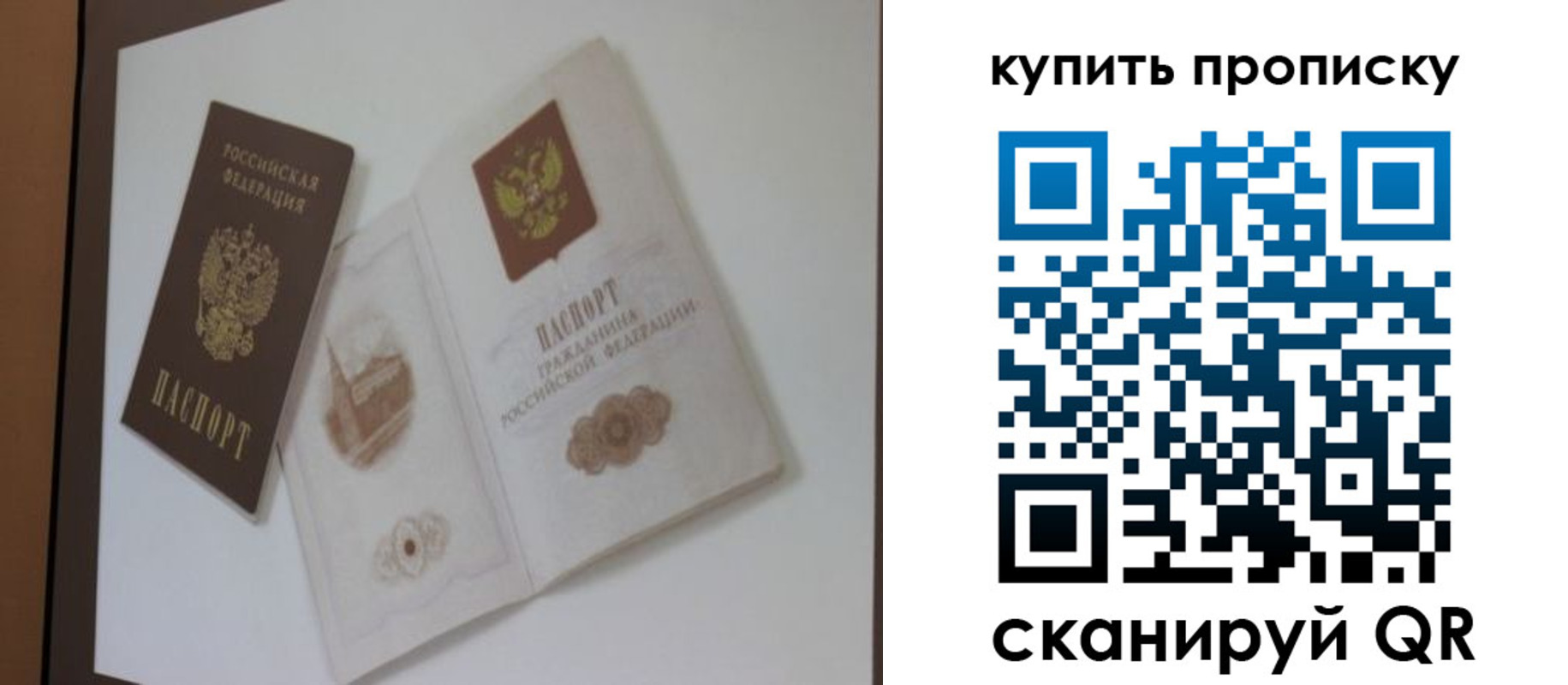где прописаться в Евпатории